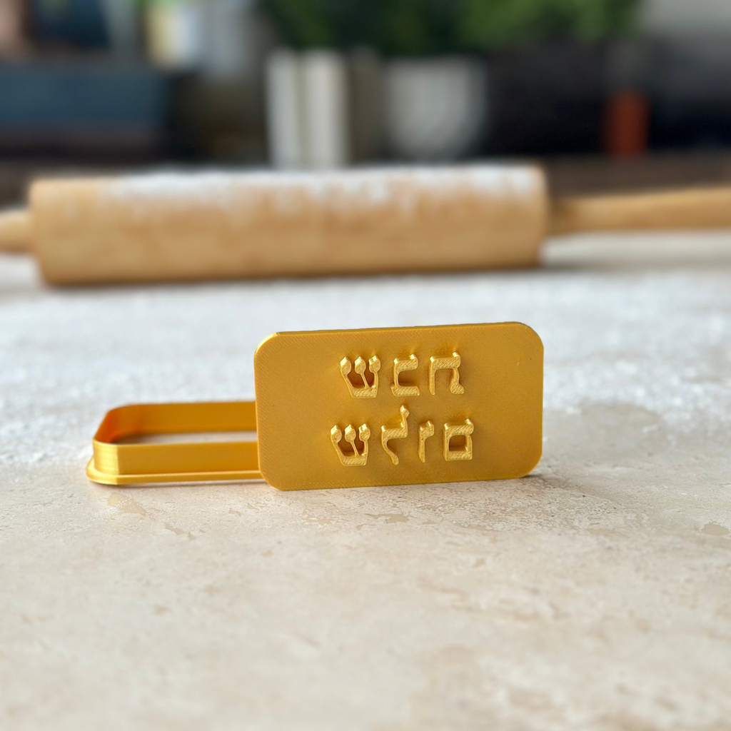 Shabbat - Shabbat Shalom en hébreu