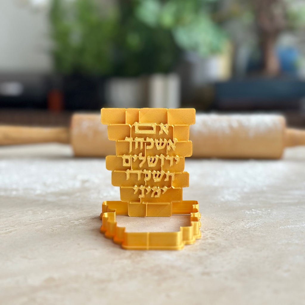 Israël - Pierres de Jerusalem "Im Eschkahech Yerushalayim"