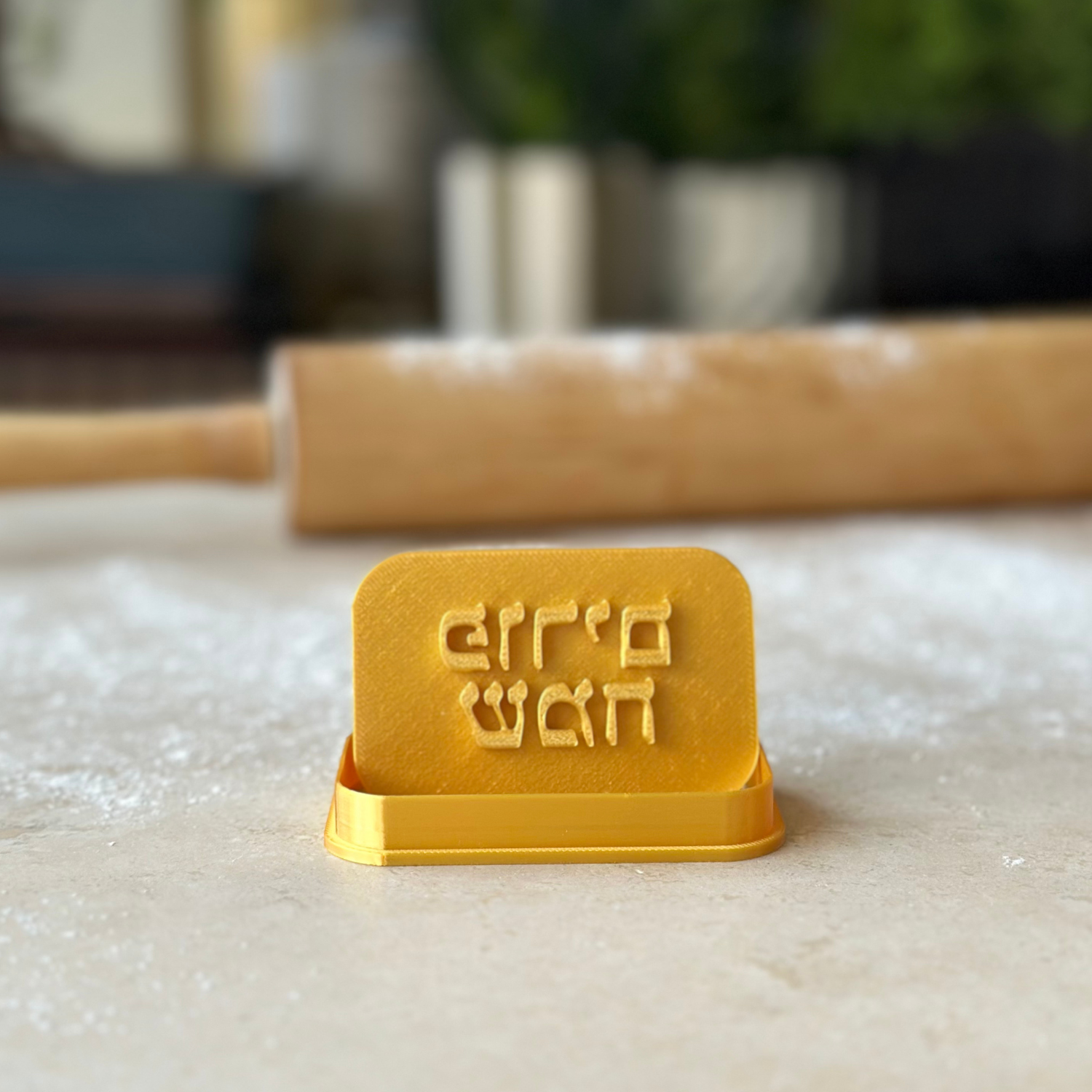 Pourim - Pourim Sameah en hébreu